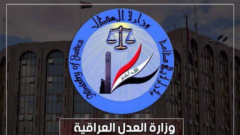 العدل تكشف عدد المفرج عنهم بقانون العفو العام