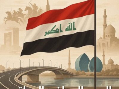 كل عام وعراقنا بخير 🇮🇶🇮🇶